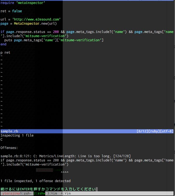call RuboCop() の実行結果