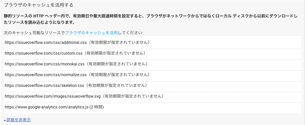 Cache-Control が存在しないために発生した警告